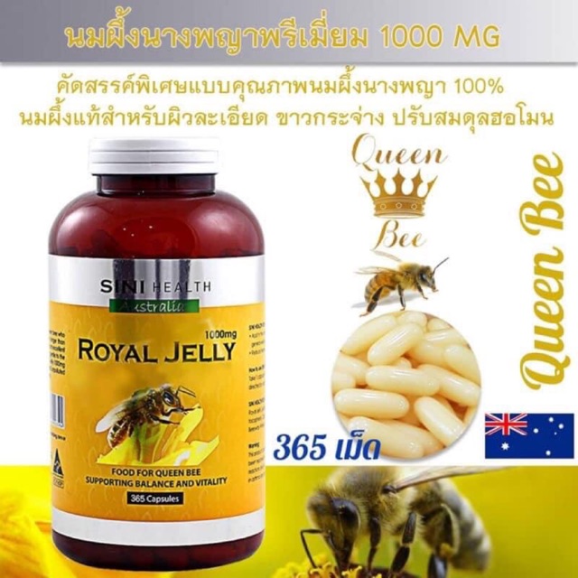 Queen Bee Royal Jelly(นมผึ้งนางพญาของแท้) นำเข้าออสเตรเลีย หายากเข้มข้นสุด