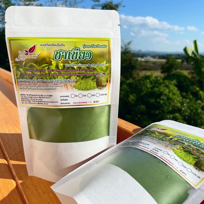 ?ผงสกัดชาเขียว เข้มข้น100% (Green Tea)ขนาดบรรจุ100กรัม ผงสกัดใบชาเขียว สูตรเฉพาะเข้มข้น หอม กลิ่นมีเอกลักษณ์