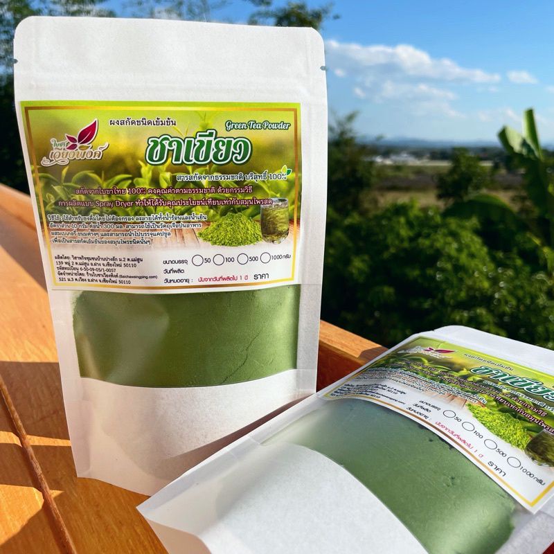  ?ผงสกัดชาเขียว เข้มข้น100% (Green Tea)ขนาดบรรจุ100กรัม ผงสกัดใบชาเขียว สูตรเฉพาะเข้มข้น หอม กลิ่นมีเอกลักษณ์