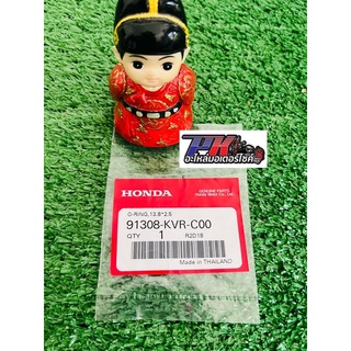 โอริงมาร์คจานไฟ WAVE/DREAM(แท้จากศูนย์ HONDA)( 13.8x2.5 mm )