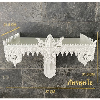 หิ้งพระ สีขาว  14 นิ้ว