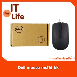 Dell mouse USB ms116 bk