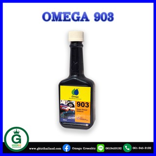 ล้างหัวฉีดดีเซล Omega 903เพิ่มกำลังแรงม้า เร็วแรง สะอาด ลำควันดำ วาวล์จ่ายน้ำมันไม่ตัด ประหยัด ยืดอายุการใช้งาน