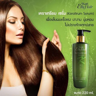 Elite Hair Keratirum Serum อีลิทแฮร์ เคราเทรี่ยม เซรั่ม เคราตินเซรั่มเข้มข้น เคราตินบำรุงผม