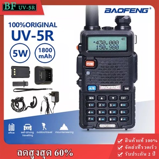 BAOFENG UV5R icom วิทยุ สื่อ สาร วิทยุสื่อสาร Aliz lights เครื่องรับส่งวิทยุมือถือ walkie talkie อุปกรณ์ครบชุด ยี่ห้อ รั