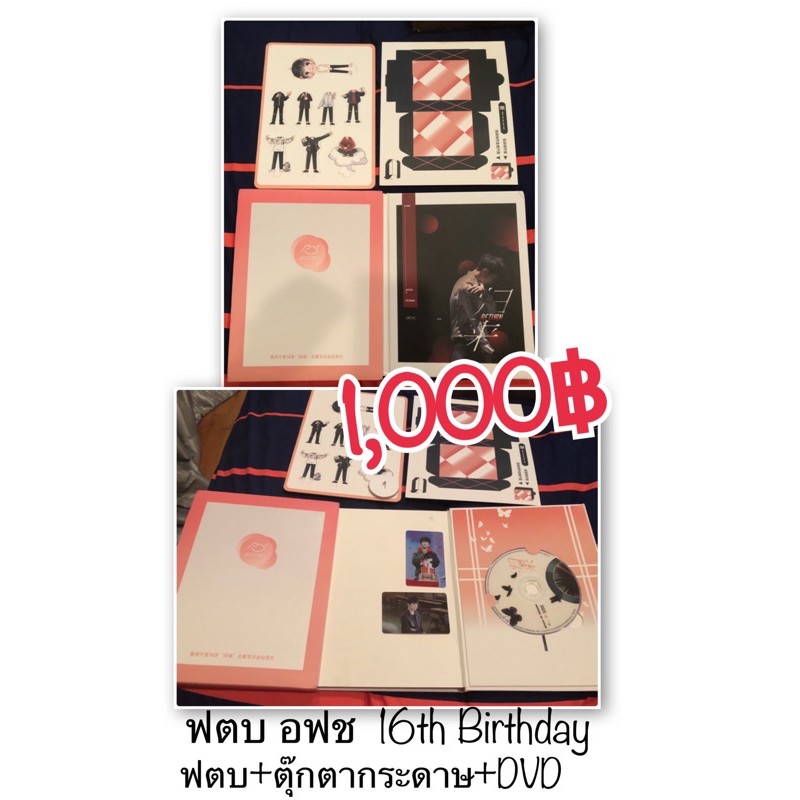 ฟตบ PhotoBook ครบรอบ วันเกิด 16ปี  YiYang Qianxi TFBoys