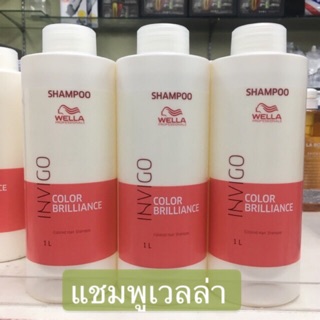 แชมพูเวลล่า#คัลเลอร์แชมพู# Wella INVIGO Color Brilliance Shampoo #  ปริมาณ 1000 มล.