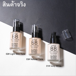 horec  BB Cream 30ml แป้งบีบีครีม ครีมคอนซีลเลอร์ เนื้อครีมบางเบา ปกปิดเนียนเรียบ ปิดรอยสิว รอยแดง จุดด่างดำ ปรับสีผิวให้สม่ำเสมอ หน้าสว่าง เป็นธรรมชาติ คุมมัน มีมอยซ์เจอไรเซอร์บำรุงผิวให้ชุ่มชื้น เครื่องสำอางติดทน-1001