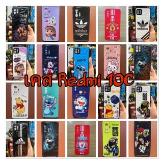 เคส📲💁 เคส 3D การ์ตูนน่ารัก # เคส TPU การ์ตูนน่ารัก Redmi10C Redmi9A