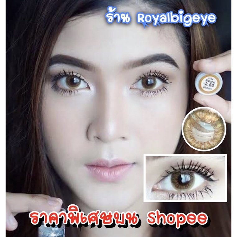 คอนแทคเลนส์ Alley / Allure Brown - Beautylens สีน้ำตาลขนาดมินิตาหวาน มีสายตาสั้นถึง -10.00