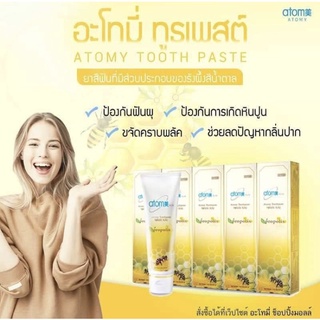 ยาสีฟัน 🇰🇷💯% ATOMY Toothpaste ช่วยป้องกันการเกิดหินปูน ช่วยแก้ปัญหากลิ่นปากอย่างมีประสิทธิภาพ