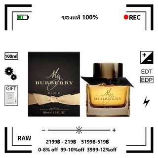 แท้💯% - รุ่นขายดี🔥Burberry My Burberry Black Eau de Parfum 90ml‍