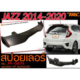 JAZZ 2014-2020 สปอยเลอร์ ทรงM-GEN พลาสติกPP งานนำเข้า