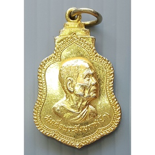 เหรียญสมเด็จพระสังฆราช (ป๋า) ที่ระลึกสมรภูมิสุพรรณบุรีเมื่อ 17 พ.ค.2490 จัดสร้าง ปี 2519
