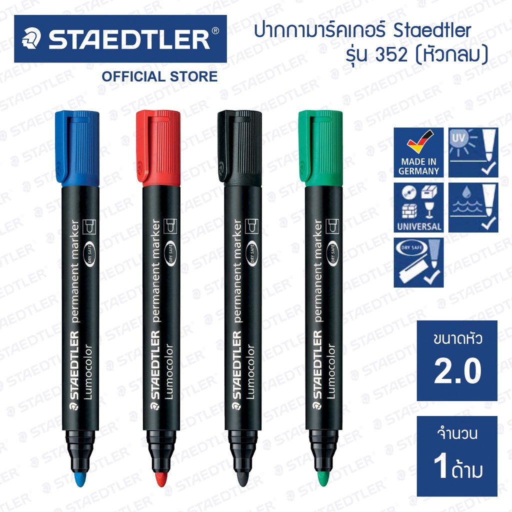 ปากกามาร์คเกอร์ Staedtler รุ่น Lumocolor 352