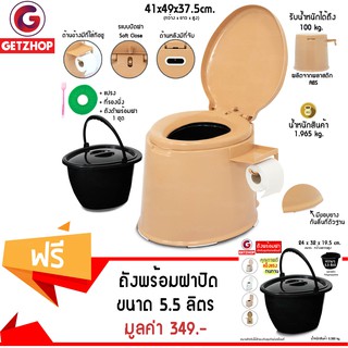 Getzhop สุขาเคลื่อนที่ พร้อมถังและฝาปิด 1 ชุด รุ่น JJX (Brown) ฟรี! ถังดำพร้อมฝาปิด ใช้กับสุขาเคลื่อนที่ (สีดำ)