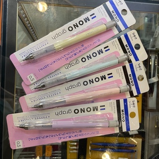 ดินสอกด Mono Tombow Graph สีพาสเทล ดินสอกดพาสเทล