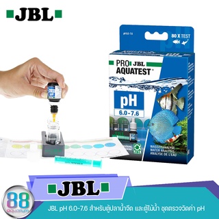 JBL PRO AQUATEST pH ปลาน้ำจืด 6.0-7.6 (ชุดตรวจวัดค่า pH 6.0-7.6)