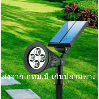 LED Solar light garden แสงสีขาว โคมไฟปักดินโซล่าเซลล์ โคมไฟสนาม ไฟพลังงานแสงอาทิตย์ ไฟปักสนาม โคมไฟสนามหญ้า ไฟสนามโซล่าเ