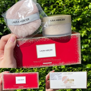 Laura Mercier Set for Perfection Translucent Loose Setting Powder &amp; Puff  Limited Edition ของแท้100%