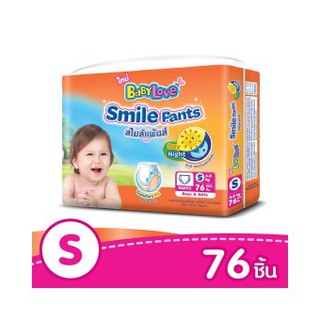 BabyLove กางเกงผ้าอ้อม รุ่น Smile Pants ไซส์ S (76 ชิ้น)