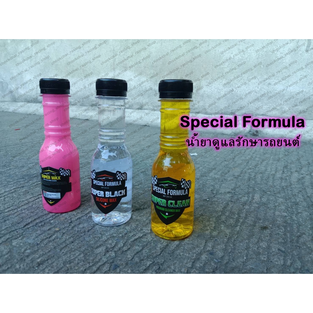 น้ำยาดูแลรักษารถยนต์ Special Formula ขนาด 150 ML. มีให้เลือก 4 สูตร