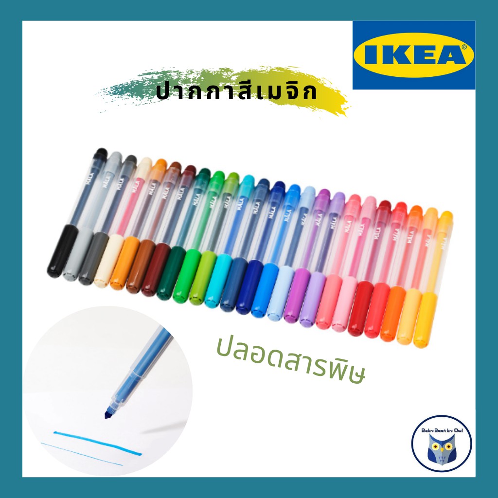 IKEA *พร้อมส่ง* ปากกาสีเมจิก วาด ระบายสี ปลอดสารพิษ