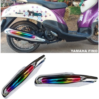 ครอบท่อกันร้อน yamaha fino บังท่อ สีโครเมี่ยม-ไทเทเนียม เงาวาว