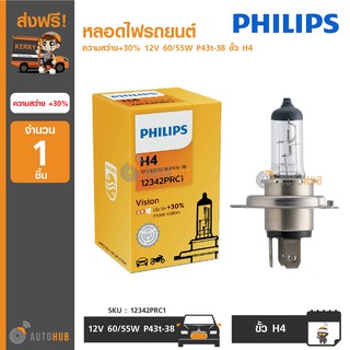 PHILIPS หลอดไฟรถยนต์ ความสว่าง+30% 12V 60/55W P43t-38 ขั้ว H4