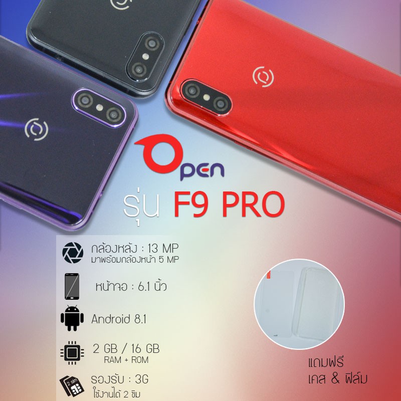 มือถือ Open F9 Pro โทรศัพท์มือถือ มือถือ หน้าจอ 6.1นิ้ว  รองรับการใช้งาน 2ซิม มือถือ