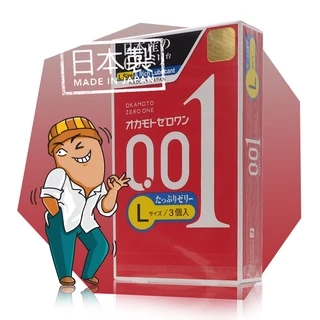 Okamoto 001 L Rich Lubricant ถุงยางอนามัย บางพิเศษ ขนาด 56 มม. บรรจุ 1 กล่อง (3 ชิ้น)