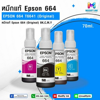 หมึกแท้ EPSON 664  4สี ของแท้ 100% (ไม่มีกล่อง) ใช้สำหรับ L100/ 110/ 120/ 200/ 210/ 220/ 300/ 310/ L1300 [ Modifyink ]