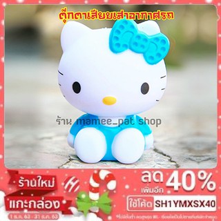 💥💥จัดส่งฟรี!! มีเก็บปลายทาง!! ตุ๊กตาเสียบเสาอากาศ คิตตี้สีฟ้า