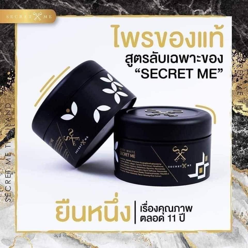 แจกโค้ดลด100ทุกวัน2ทุ่ม ครีมไพรของแท้ 100% Secret Me ยืนหนึ่งเรื่องผิวขาวใส