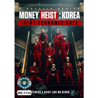 DVD ซีรีย์ เสียงไทยมาสเตอร์ Money Heist Korea ทรชนคนปล้นโลก เกาหลีเดือด