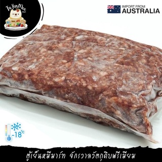 1KG/PACK เนื้อแกะบดออสเตรเลีย AUS GROUND LAMB