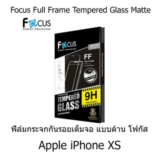 Apple iPhone X / XS Focus Full Frame Tempered Glass Matte ฟิล์มกระจกกันรอยเต็มจอ แบบด้าน โฟกัส (ของแท้100%)