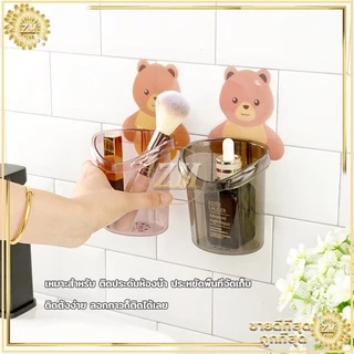 🔥ถูกสุด🔥 ที่วางยาสีฟัน ลายหมีน้อยน่ารั ที่ใส่แปรงสีฟัน ที่วางแปรงสีฟัน ติดตั้งง่าย แบบไม่เจาะ มีให้เลือก 3 สี