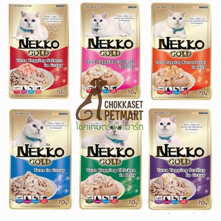 Nekko Gold Pouch 70g อาหารแมวเปียก เน็กโกะ โกลด์ ขนาด 70g