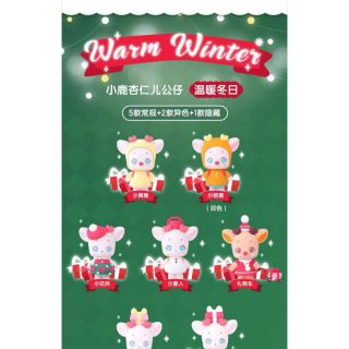 Almond Warm Winter พร้อ​มส่ง​