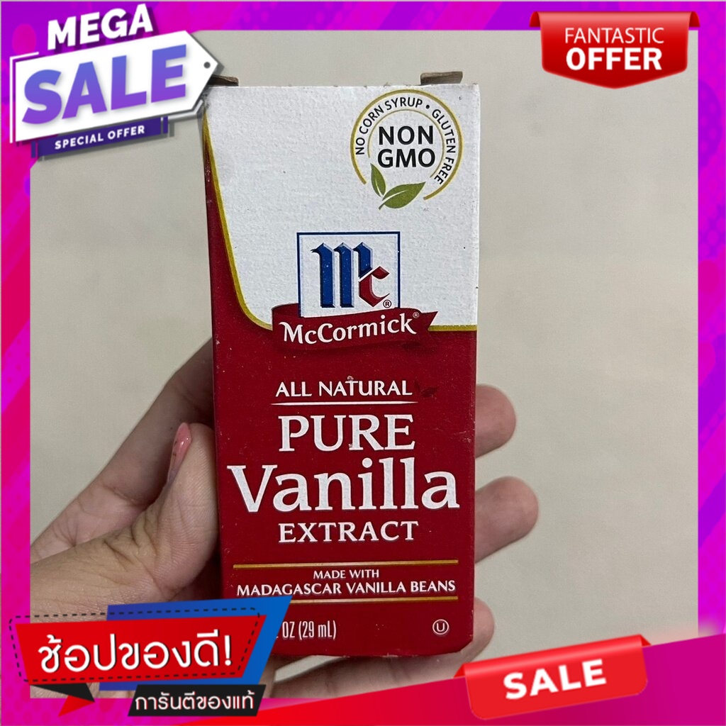 Mccormick Vanilla Extract 59ml. McCormick Vanilla Extract 59ml.