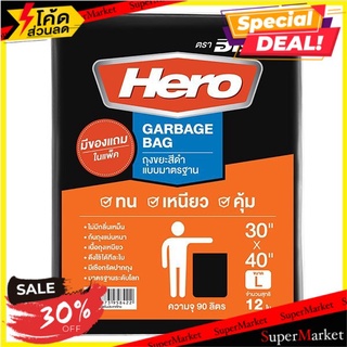 🔥*พร้อมส่ง*🔥 ฮีโร่ ถุงขยะ รุ่นมาตรฐาน สีดำ ขนาด 30x40 นิ้ว HERO Garbage Bag Size 30 x 40 IN. 12 PCS