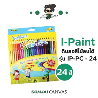 SAKURA - ซากุระ ดินสอสีไม้ ชนิดแท่งยาวแบบลบได้ รุ่น IP-PC-24 24สี