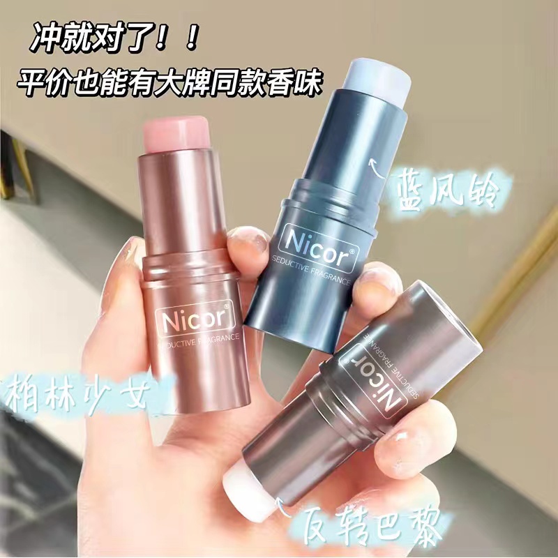 Nicor NY8852 น้ำหอมแท่งบาล์ม น้ำหอมแท่งกลิ่นหอม น้ำหอมบาล์มกลิ่นติดทนนาน กลิ่นหอมดอกไม้ผลไม้ หอมสดชื่น Fragrance Blam