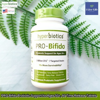 PRO-Bifido Probiotic Support for Ages 50+, 60 Time Release Tablets - Hyperbiotics โปรไบโอติคส์ สำหรับคนวัย 50 ปีขึ้นไป