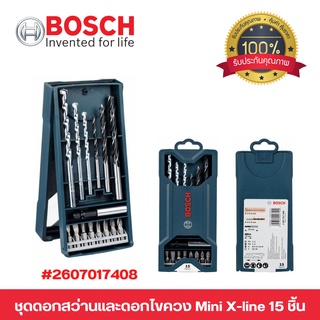 ชุดดอกสว่านและไขควง BOSCH  Mini X-line 15 ชิ้น 2607017408  🎊🎉