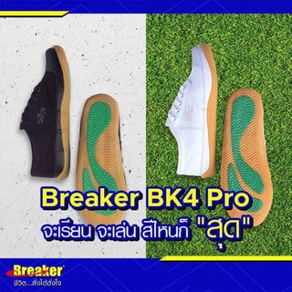 Breaker Futsal เบรคเกอร์ ฟุตซอล พื้นเหลือง พื้นยางดิบ น้ำหนักเบา รองเท้านักเรียน แนะนำ+1จากขนาดปกติ  เบอร์37-45 BK4