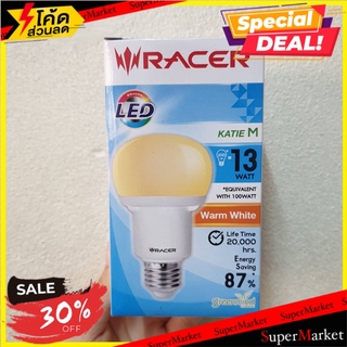 🎯BEST🎯  ราคาพิเศษ!! หลอด LED RACER A60 KATIE WARM WHITE 13 วัตต์ E27 หลอดไฟ LED FLUORESCENT LAMP  🚛💨