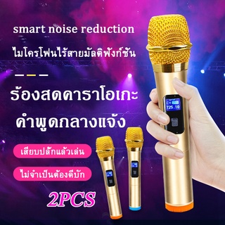 🎤ไมโครโฟนไร้สาย ไมค์บลูทูธ ไมค์ลอยแบบพกพา🎤รวบรวมครอบครัว ✔️สินค้าพร้อมส่ง✔️