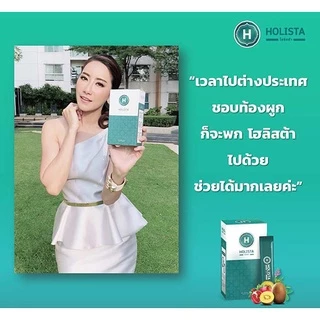ส่งด่วน!! Holista Fiber Detox โฮลิสต้า 12 กล่อง อาหารเสริมช่วยฟื้นฟูระบบขับถ่าย ท้องผูก ล้างสารพิษในร่างกาย